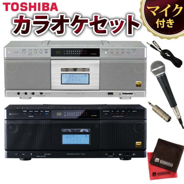 楽天市場】【カラオケマイク付きセット】東芝 CDラジカセ TY-AK21 