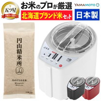 楽天市場】無洗米 5合（精米機｜キッチン家電）：家電の通販