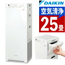 ダイキン 空気清浄機 25畳 花粉対策 加湿ストリーマ ホワイト スリムタワー型 ACK55Z-W（ラッピング不可）（デジタルライフ）