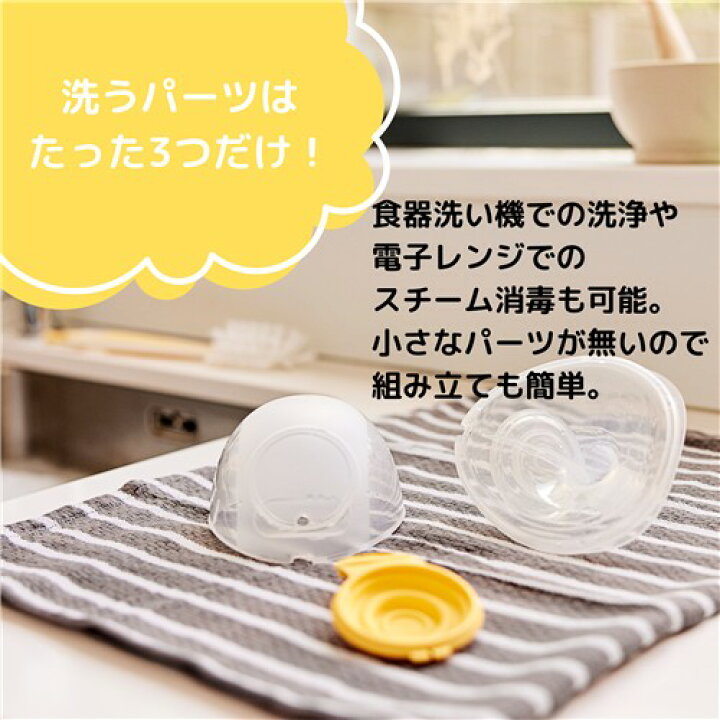 楽天市場】メデラ 搾乳機 ソロハンズフリー電動さく乳器 片胸用