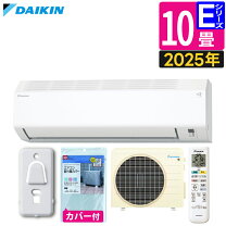 楽天市場】エアコン ダイキン eシリーズ 10畳の通販