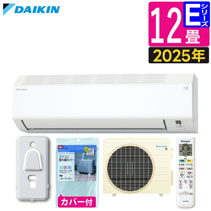 楽天市場】ダイキン エアコン 12畳 Eシリーズ 2025年 S365ATES-W 