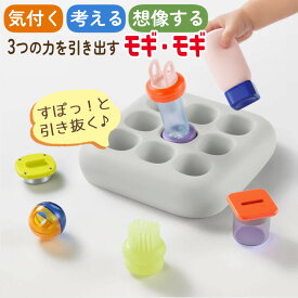 ピープル 1curiosity ワンキュリオシティ 知育玩具 1歳 モギ・モギ OC-001 赤ちゃん ベビー ギフト プレゼント（デジタルライフ）