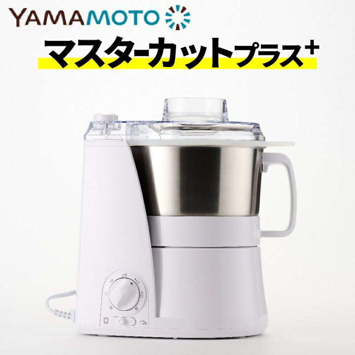 楽天市場】山本電気 フードプロセッサー マルチスピードミキサー 