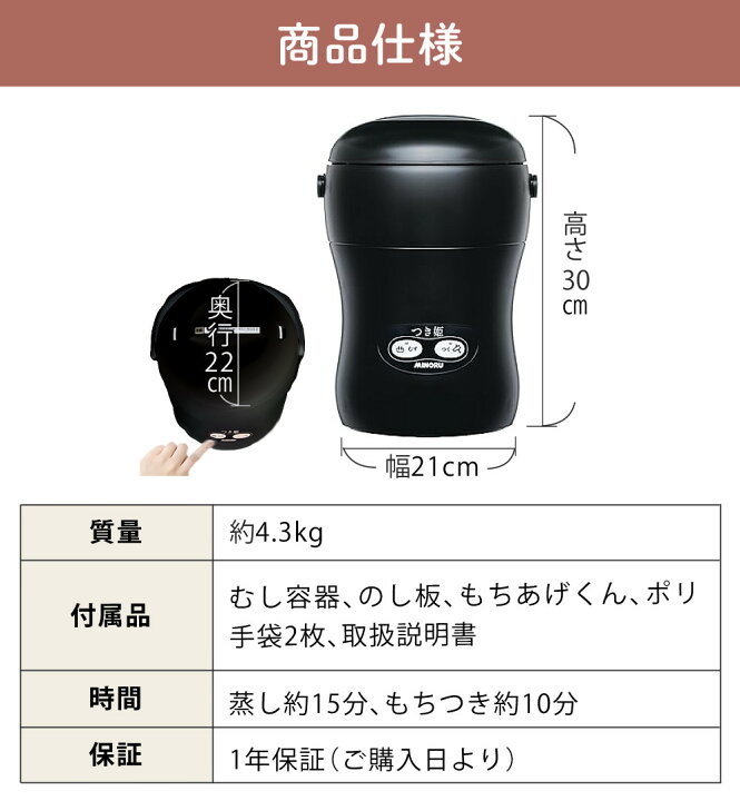 楽天市場】つき姫 餅つき機 小型 3合 みのる産業 HS-037B リッチ 