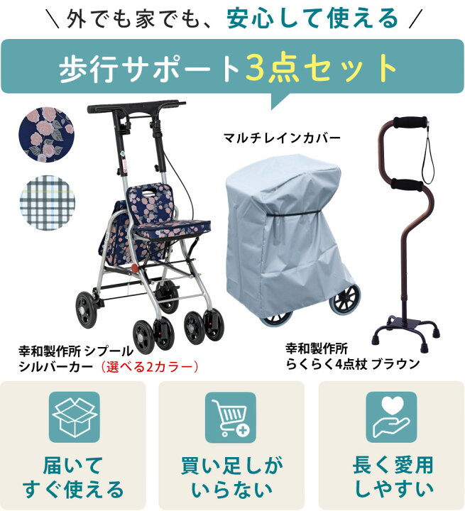 楽天市場】幸和製作所 シルバーカー SICP02 シプール 軽量 折りたたみ 