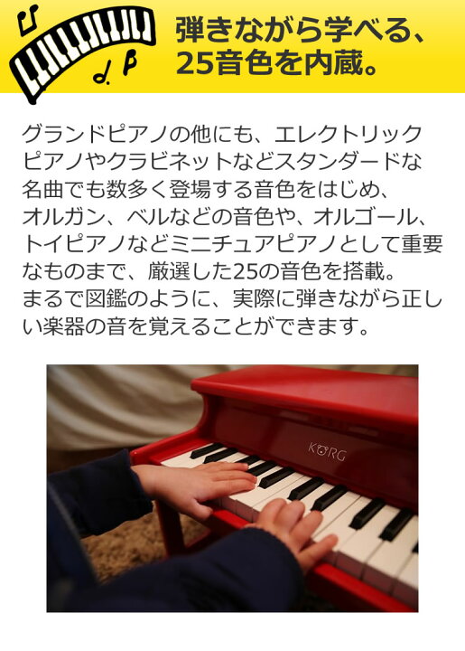 激安の 箱潰れアウトレット Korg コルグ Tinypiano ポムポムプリン デジタル トイ ピアノ タイニーピアノ Tiny Piano Materialworldblog Com