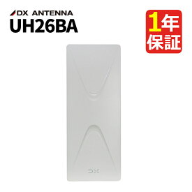 UH26BA DXアンテナ UHF平面アンテナ 26素子 ブースター内蔵 全チャンネル受信 地上デジタル 高性能 薄型 オフホワイト 地デジ対応 簡単設置 家庭用 高画質アンテナ （ラッピング不可）（デジタルライフ）