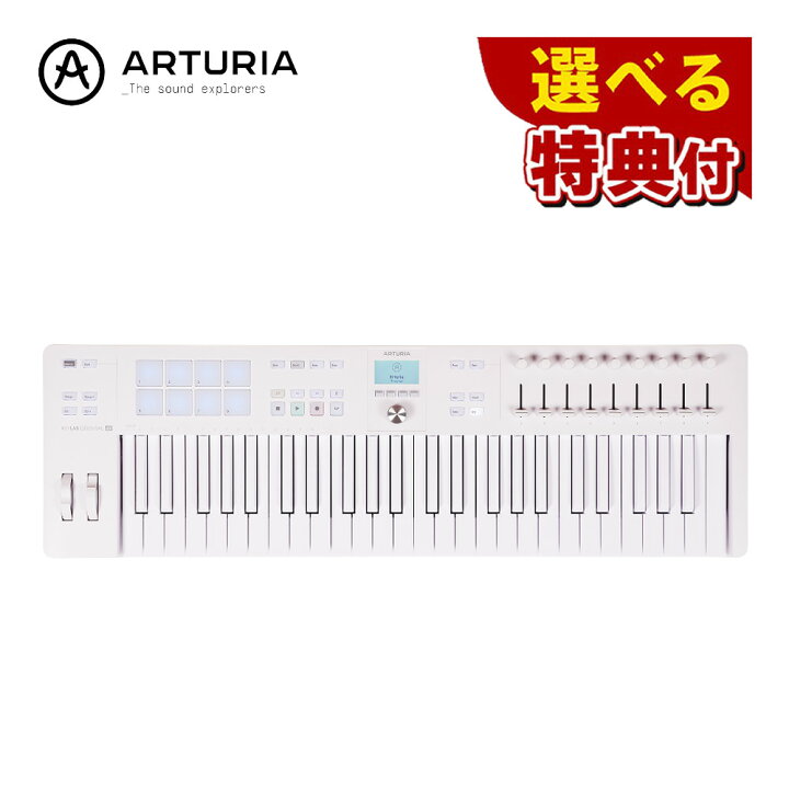 楽天市場】☆豪華10種から選べる特典☆ARTURIA KEYLAB Essential MK3 