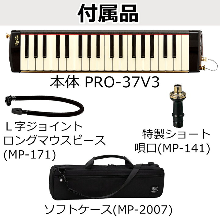 楽天市場】( 延長用 マウスピース 付き ) SUZUKI 鍵盤ハーモニカ 