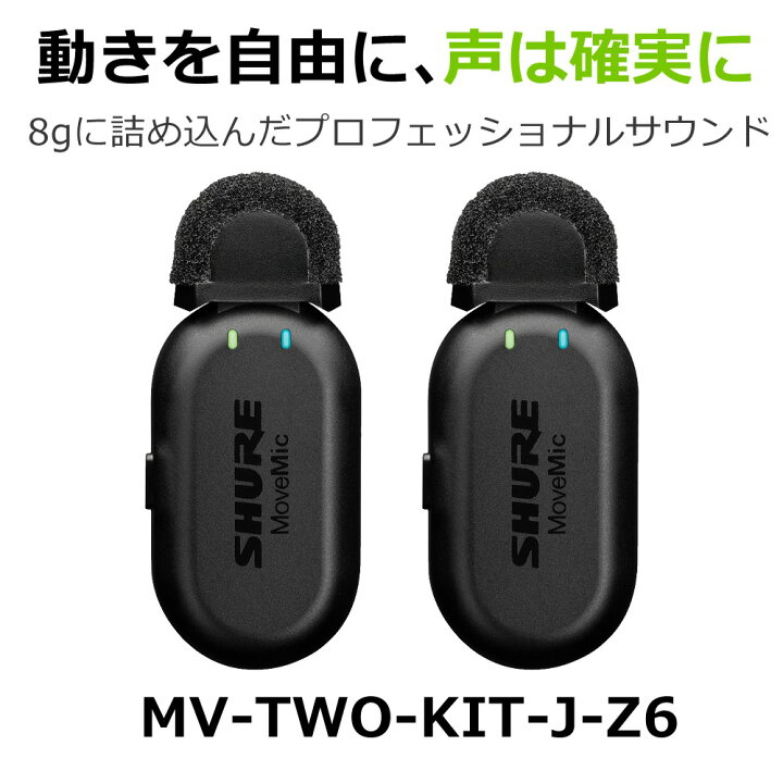 楽天市場】（訳あり通電済）（クリップマイク 受信機セット）SHURE 