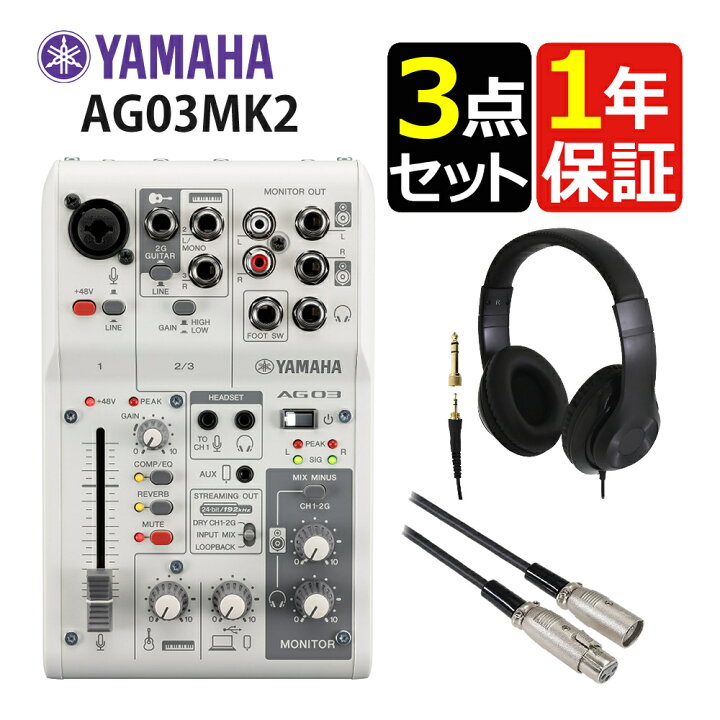 楽天市場】(キャノンケーブル＆ヘッドホン付き) ヤマハ ライブ 