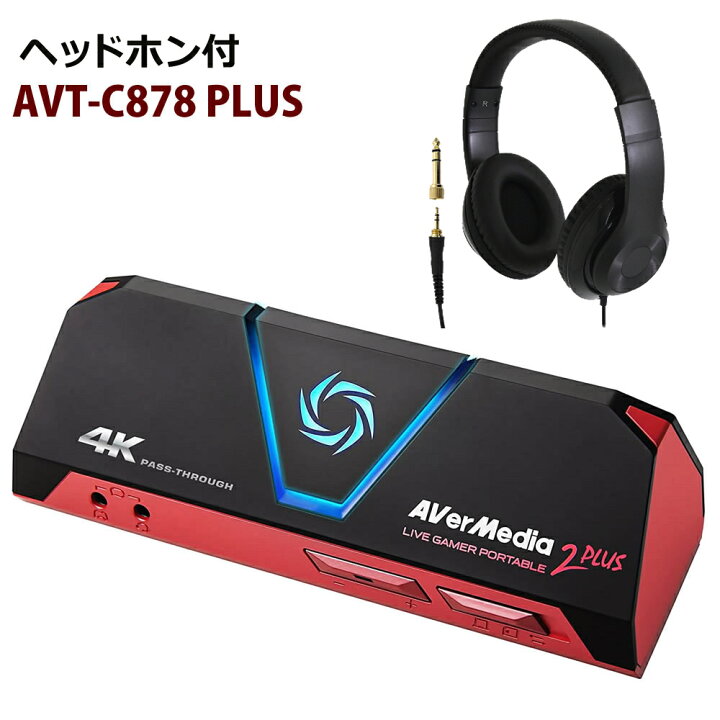 楽天市場】AVerMedia アバーメディア Live Gamer Portable 2 PLUS AVT  