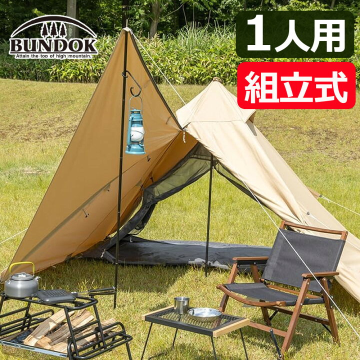 楽天市場】（ワンポールテント）BUNDOK バンドック ソロティピー BDK  