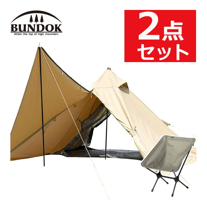 楽天市場】(ワンポールテント+チェア 付き！) BUNDOK バンドック  