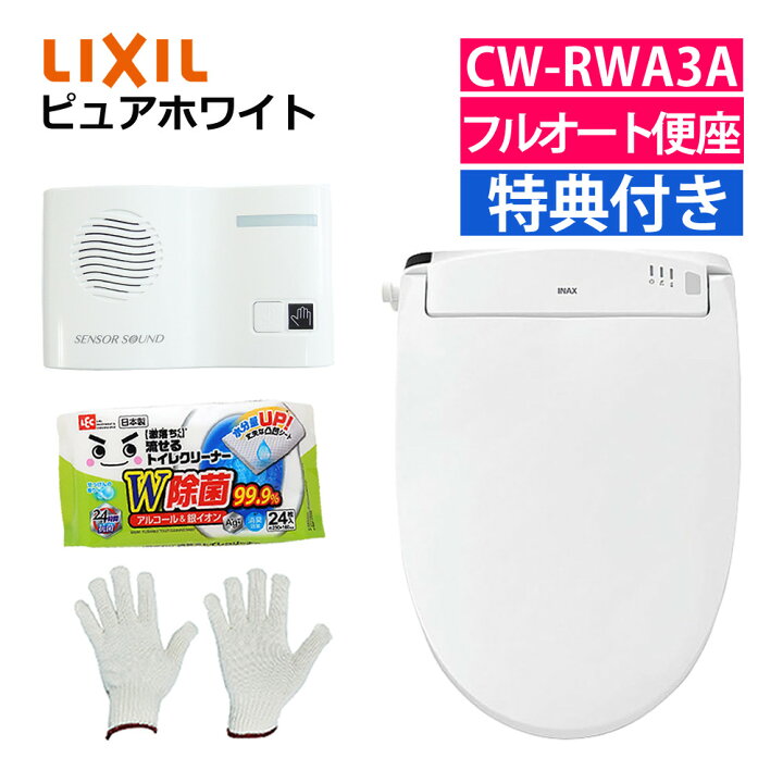 楽天市場】（音消し＆トイレ掃除セット）リクシル INAX 温水便座 CW 