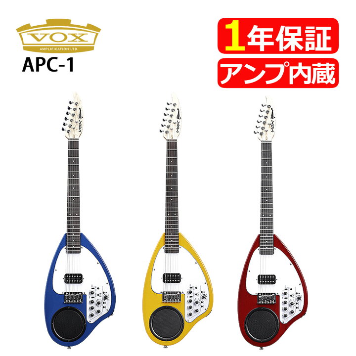 楽天市場】(在庫あり) VOX ヴォックス APC-1 エレキギター アンプ内蔵 