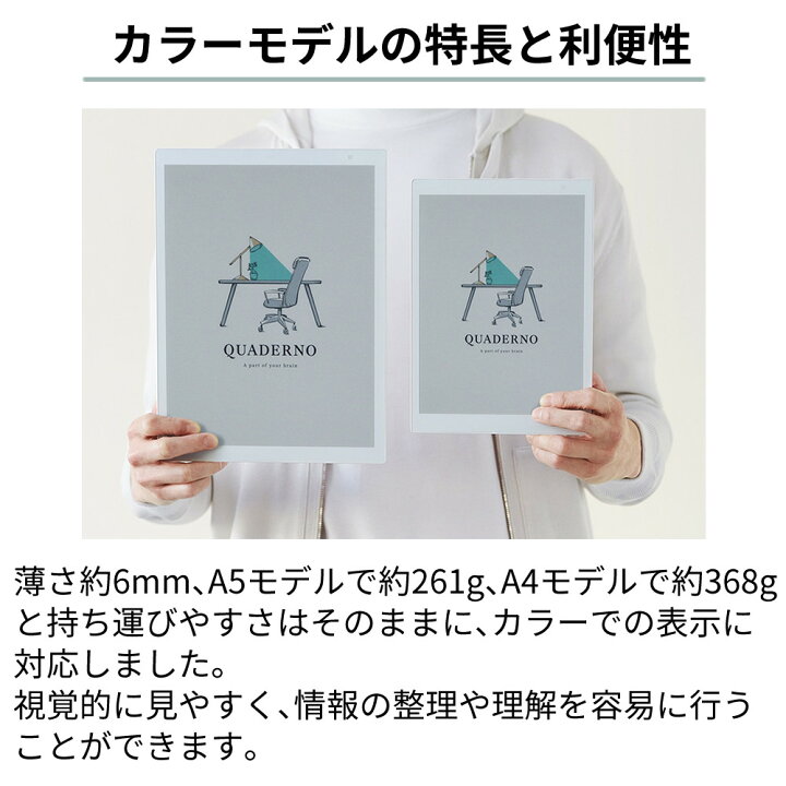 楽天市場】（11月22日発売予定）富士通 電子ペーパー クアデルノ 