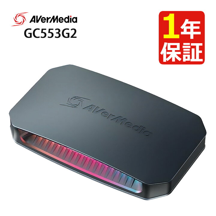 楽天市場】アバーメディア AVer Media キャプチャーボード Live Gamer  