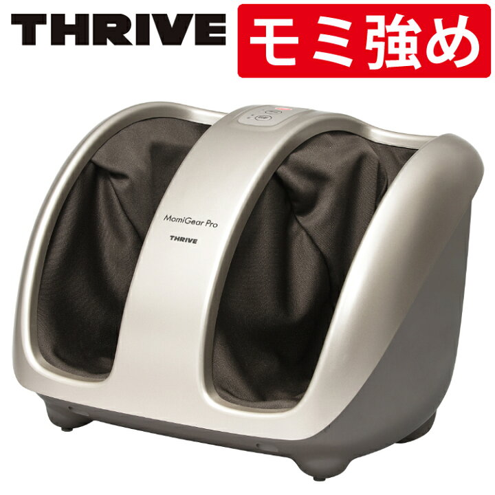 楽天市場】スライヴ フットマッサージャー MD-6113(GD)ゴールド THRIVE 