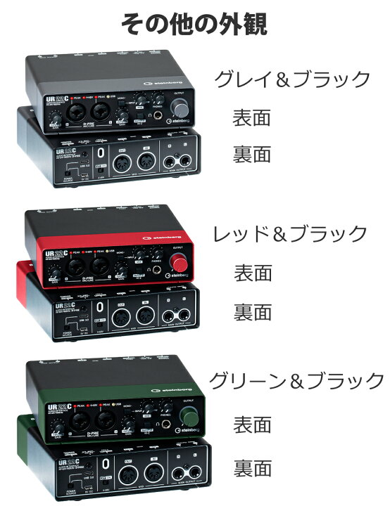 楽天市場】Steinberg スタインバーグ UR22C USB オーディオ 