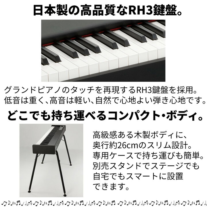 楽天市場】コルグ 電子ピアノ88鍵 D1 BK ブラック 黒 KORG（ラッピング 