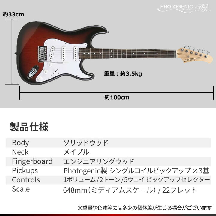楽天市場】エレキギター 初心者セット ST-180 ケース アンプ シールド 