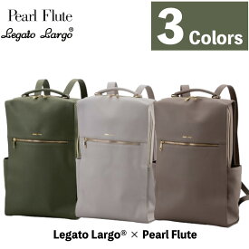 ＼ランキング1位獲得／【9月5日発売】（選べる3色） パール楽器 フルートバッグ LL-FLB1 Legato Largo x Pearl Flute コラボレーション バッグ Collaboration Bag Pack オリーブ ライトグレー グレージュ（デジタルライフ）