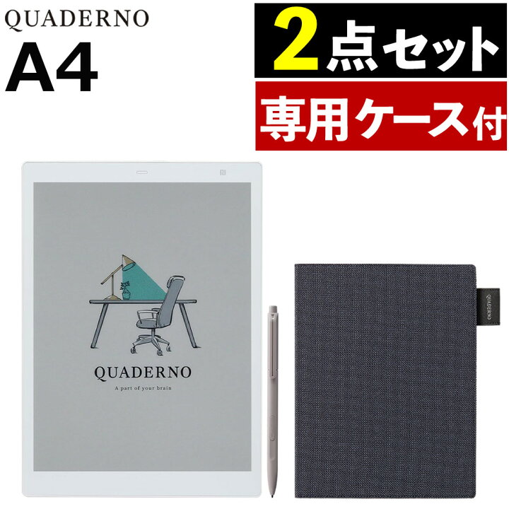 楽天市場】クアデルノ A4 富士通 電子ペーパー QUADERNOA4 (Gen.3C 