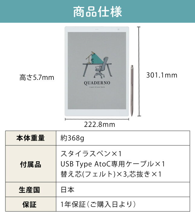 楽天市場】クアデルノ A4 富士通 電子ペーパー QUADERNOA4 (Gen.3C 