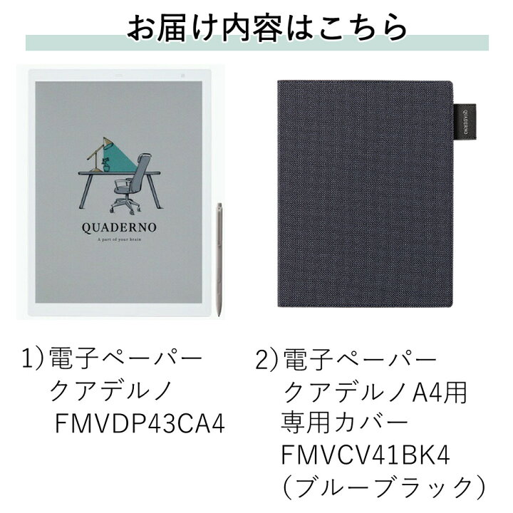 楽天市場】クアデルノ A4 富士通 電子ペーパー QUADERNOA4 (Gen.3C 
