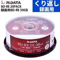 ブルーレイディスク 録画用50GB 繰り返し RiDATA BD-RE 録画用ブルーレイディスク 録画用BD-RE 繰り返し…