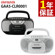 aiwa CDラジカセ CDラジオカセットレコーダー GAA5-CRC0002 ブラック ホワイト AM FM ワイドFM対応 録音 …