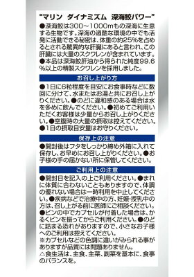 (12点セット)(サプリメント)オリヒロ深海鮫エキスカプセル徳用360粒(ラッピング不可)