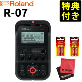 【お手入れセット】Roland ローランド R-07 BK ブラック＆単三乾電池4本＆マイクロクロス Bluetooth ハイレゾ 小型 高音質 長時間 ハイレゾ録音対応 ブルートゥース プロフェッショナル音質 録音機器 ボイスレコーダー （ラッピング不可）（デジタルライフ）