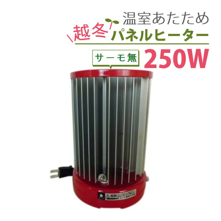 楽天市場】（ パネルヒーター 250W ）昭和精機工業 サーモ無 SP-250 