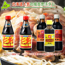 楽天市場 札幌 ジンギスカン タレの通販