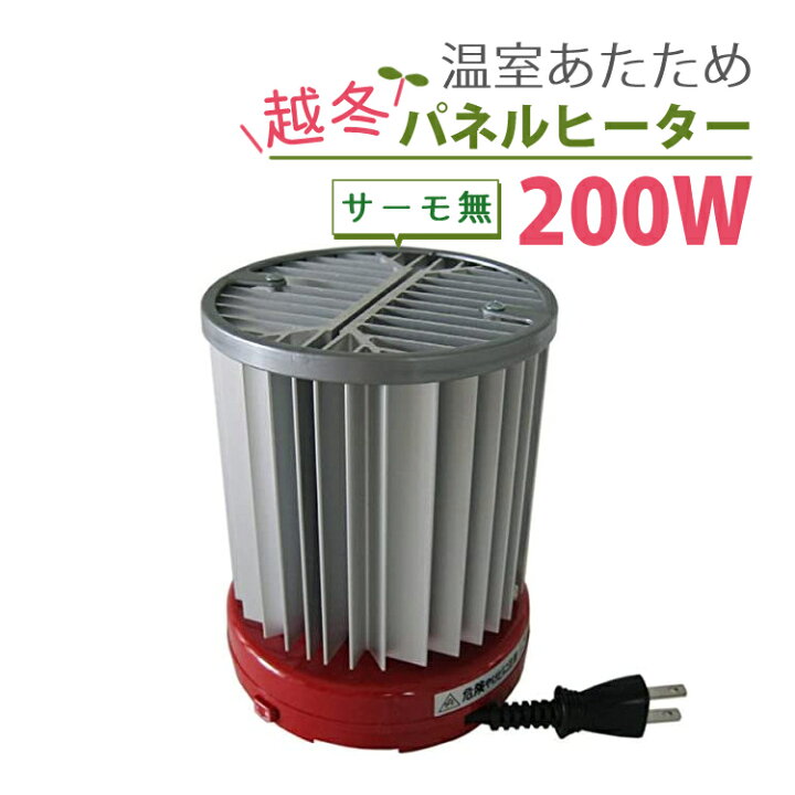 楽天市場】【パネルヒーター】昭和精機工業 200W サーモ無し 増設用 SP 