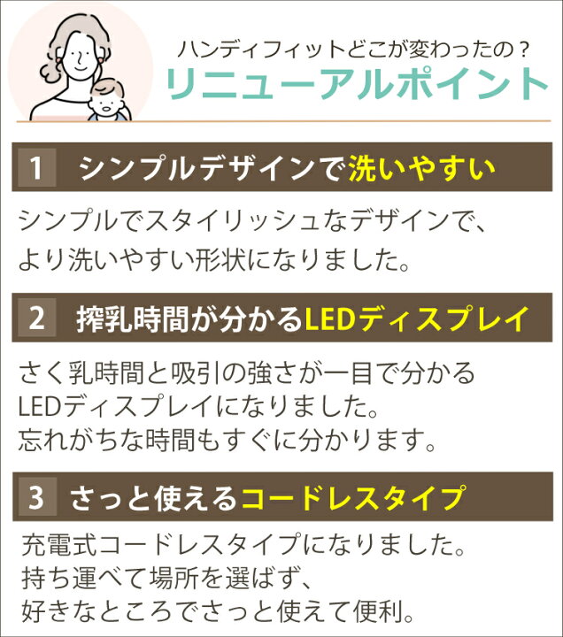 楽天市場 搾乳器 ピジョン 母乳アシスト 電動 搾乳機 Handy Fit ハンディフィットプラス さく乳器 自動 片胸 片胸用 母乳 搾乳器 母乳さく乳器 電動搾乳器 電動さく乳器 デジタルライフ デジタルライフ