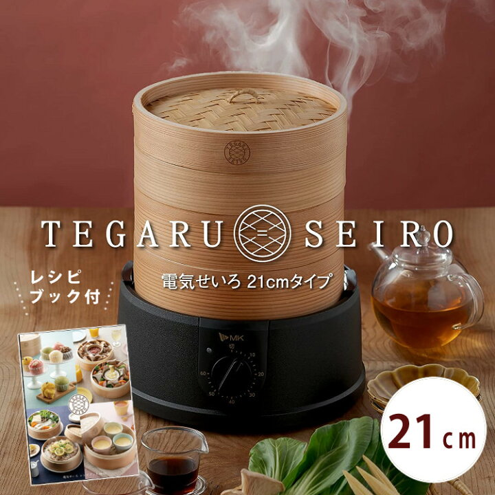 楽天市場】(電気せいろ) エムケー精工 EM-215K (21cm) 蒸し器 セイロ 