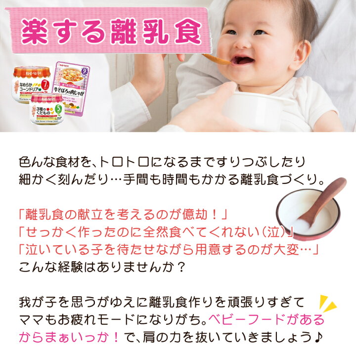 楽天市場】離乳食 5ヶ月 (18点) キューピー ベビーフード 瓶 セット(9種×各2個) (ラッピング不可)(デジタルライフ) : デジタルライフ 楽天市場】離乳食 5ヶ月 (18点) キューピー ベビーフード 瓶 セット(9種×各2個) (ラッピング不可)(デジタルライフ) : デジタルライフ