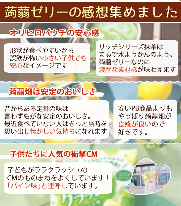 楽天市場 おにぎりで紹介されたパンケーキミックス付 蒟蒻ゼリー 夢の競演 24種 ケーキミックス含む各1袋 セット マンナンライフ 蒟蒻畑 ララクラッシュ オリヒロ ぷるんと蒟蒻ゼリー プレミアム パウチ ぶどう リンゴ オレンジ チョコレート 詰め合わせ