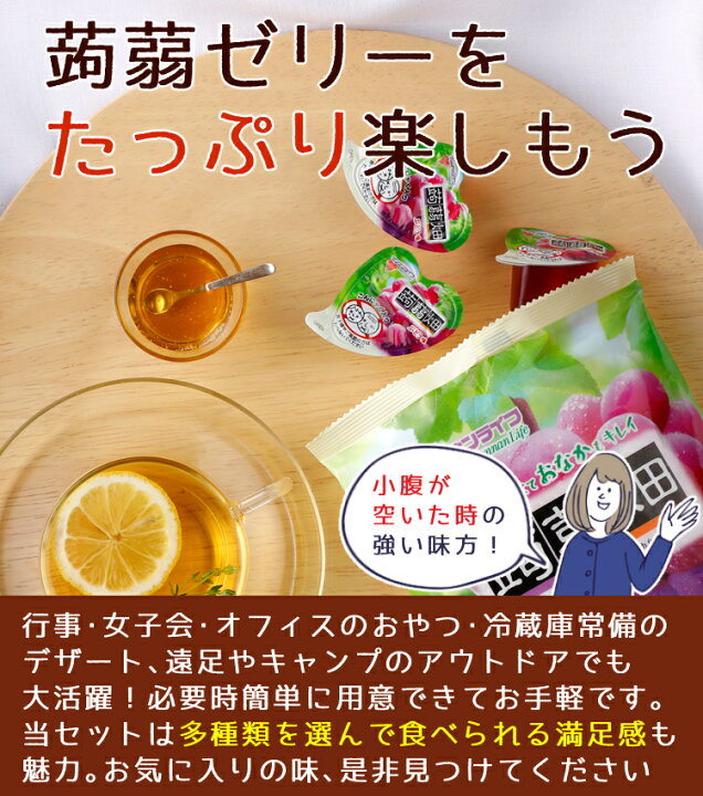 楽天市場 おにぎりで紹介されたパンケーキミックス付 蒟蒻ゼリー 夢の競演 24種 ケーキミックス含む各1袋 セット マンナンライフ 蒟蒻畑 ララクラッシュ オリヒロ ぷるんと蒟蒻ゼリー プレミアム パウチ ぶどう リンゴ オレンジ チョコレート 詰め合わせ