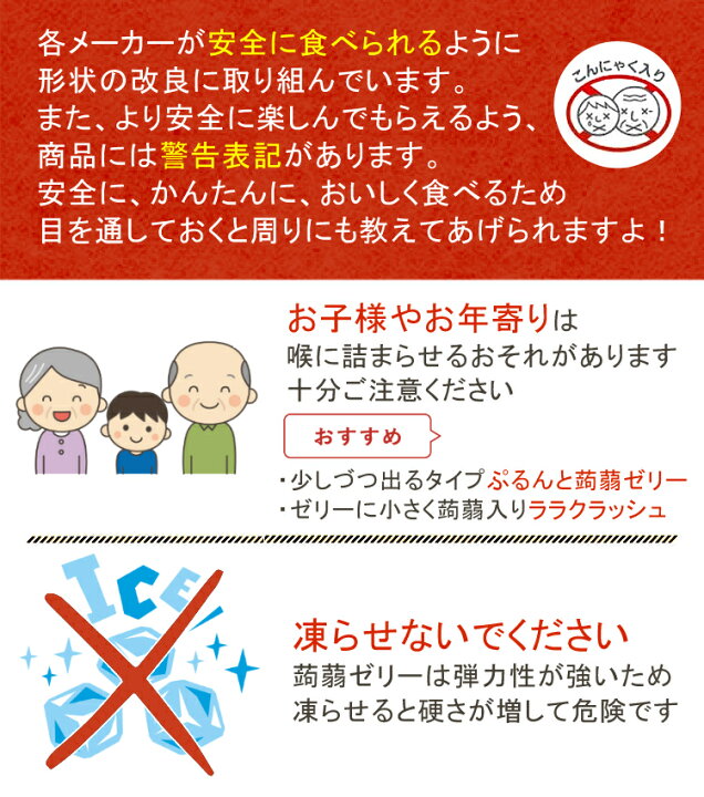 楽天市場 おにぎりで紹介されたパンケーキミックス付 蒟蒻ゼリー 夢の競演 24種 ケーキミックス含む各1袋 セット マンナンライフ 蒟蒻畑 ララクラッシュ オリヒロ ぷるんと蒟蒻ゼリー プレミアム パウチ ぶどう リンゴ オレンジ チョコレート 詰め合わせ