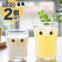 (グラス2個セット）アデリア つよいこグラス nico S + M こども 子供 キッズ 幼児 兄弟 ガラス 持ちやすい 割れにくい かわいい イラスト 絵柄 動物 ギフト プレゼント お祝い 日本製 食洗機対応 (DL)