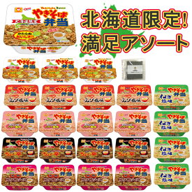 【やきそば弁当セット】 東洋水産 マルちゃん やきそば弁当 北海道限定 7種×4点(計28点) ＋味海苔付 ご当地 食べ比べ 焼きそば ヤキソバ やき弁 まとめ買い カップ焼そば インスタント (ラッピング不可)(熨斗対応不可)(DL)