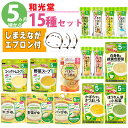 ベビーフード 離乳食 5ヶ月 (15点セット) 和光堂 手作り応援 はじめての離乳食 飲みたい分だけ はくばく ベビーそうめん セット (ラッピング不可)(熨斗対応不可))(デジタルライフ)