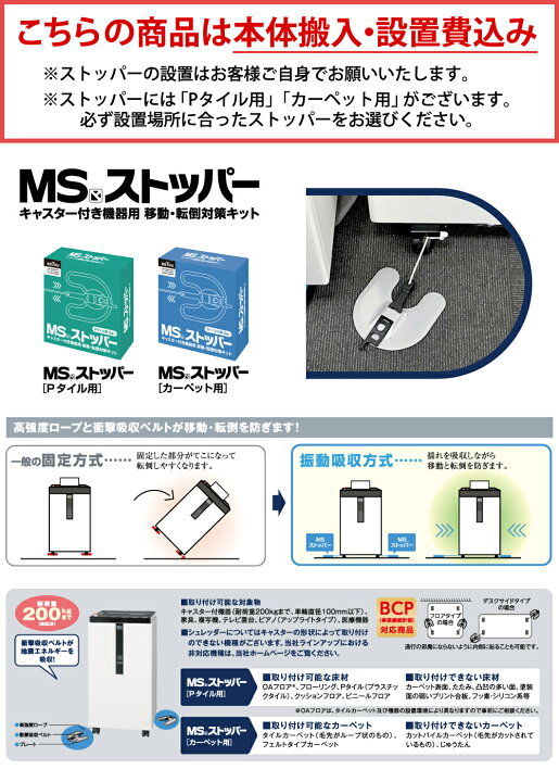 人気沸騰ブラドン 搬入設置費込 明光商会 耐震キット Pタイル用 付 オフィスシュレッダー Pd F65p Lm パワークロスカット メーカー直送 ラッピング不可 Champagne Dissaux Brochot Com