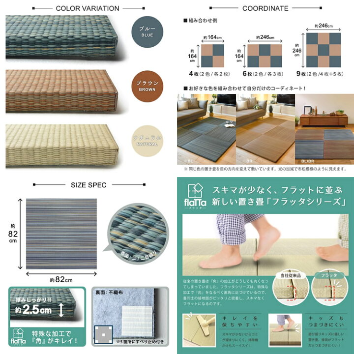 アイデア 便利 グッズ すき間のできにくい置き畳 倉敷II ナチュラル 159055002 お得 な全国一律 送料無料 創造生活館 | loppel.com.br
