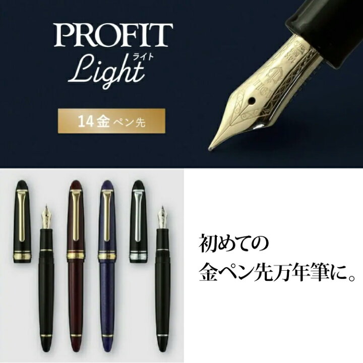 楽天市場 万年筆サポート4点セット セーラー万年筆 プロフィットライト ゴールドトリム ズーム ミュージック コンバーター サポートキット クロス デジタルライフ デジタルライフ